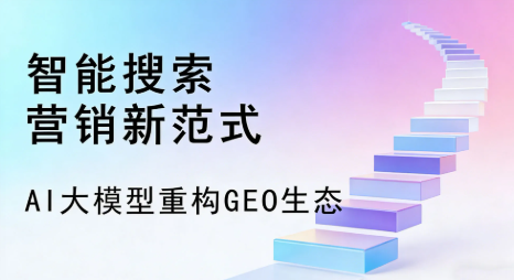 基隆全域优化生态，构建品牌全网协同、区域深耕的流量增长体系