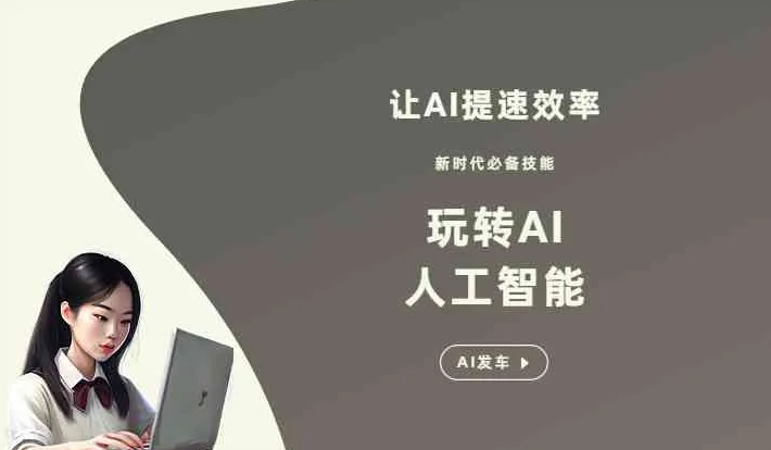 基隆GEO优化完整科普：原理、价值与核心适配场景