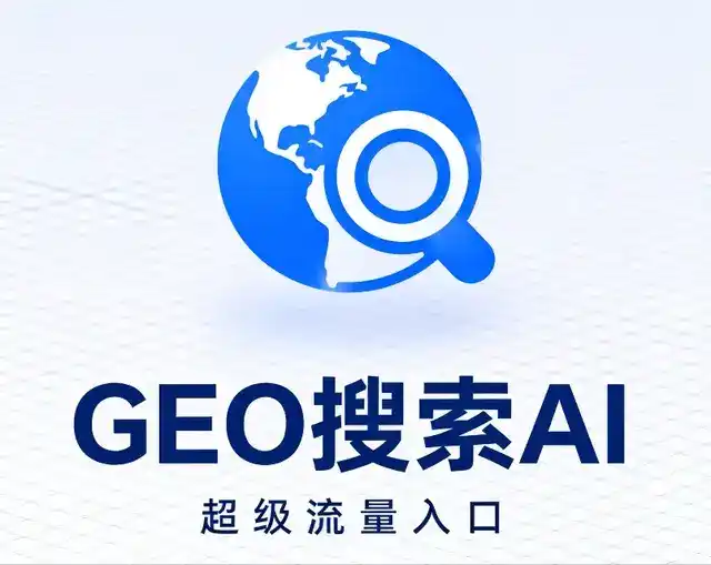 基隆做GEO精准推广，才是本地获客的长效流量底牌