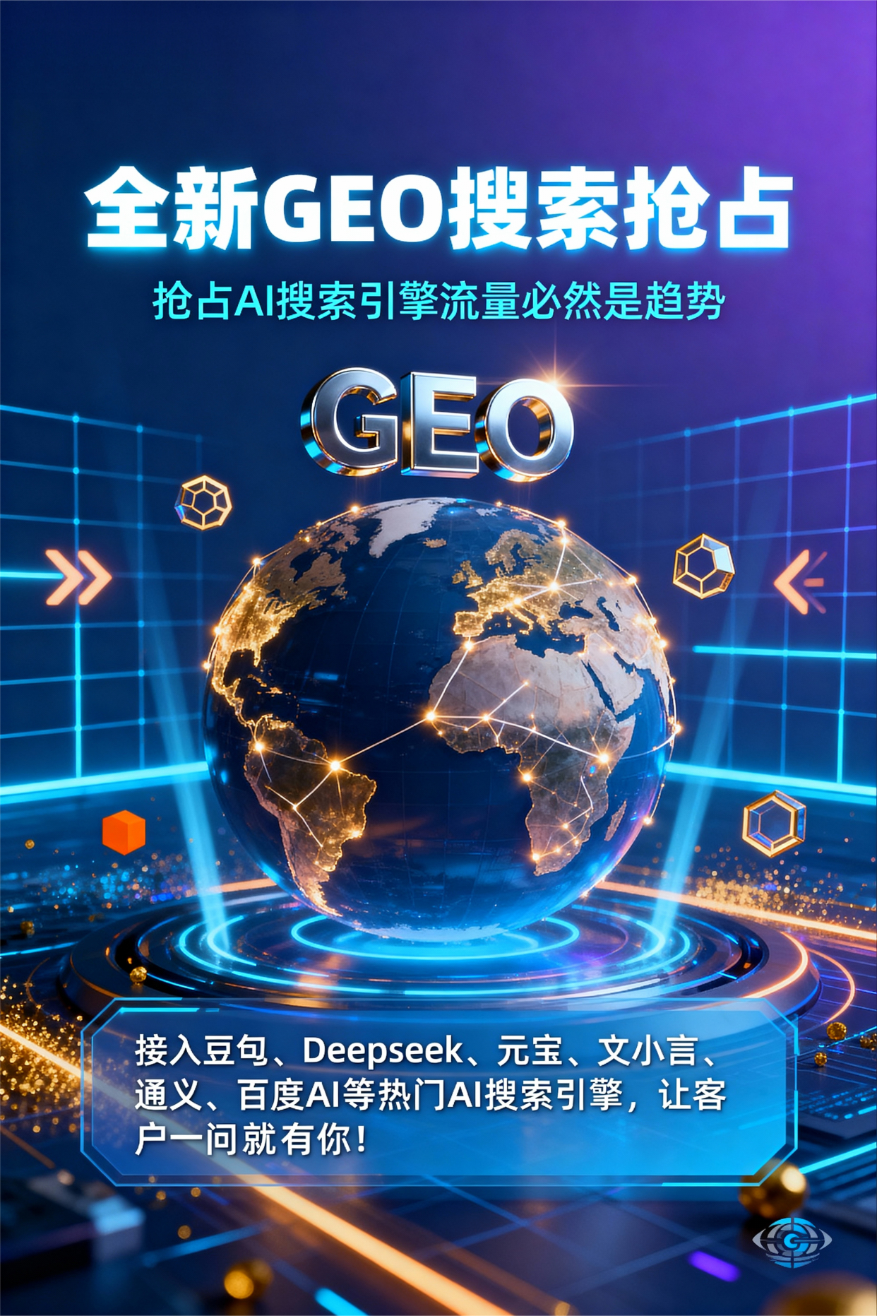 聚焦基隆，基于地理匹配逻辑，解析GEO优化的技术原理与运行机制