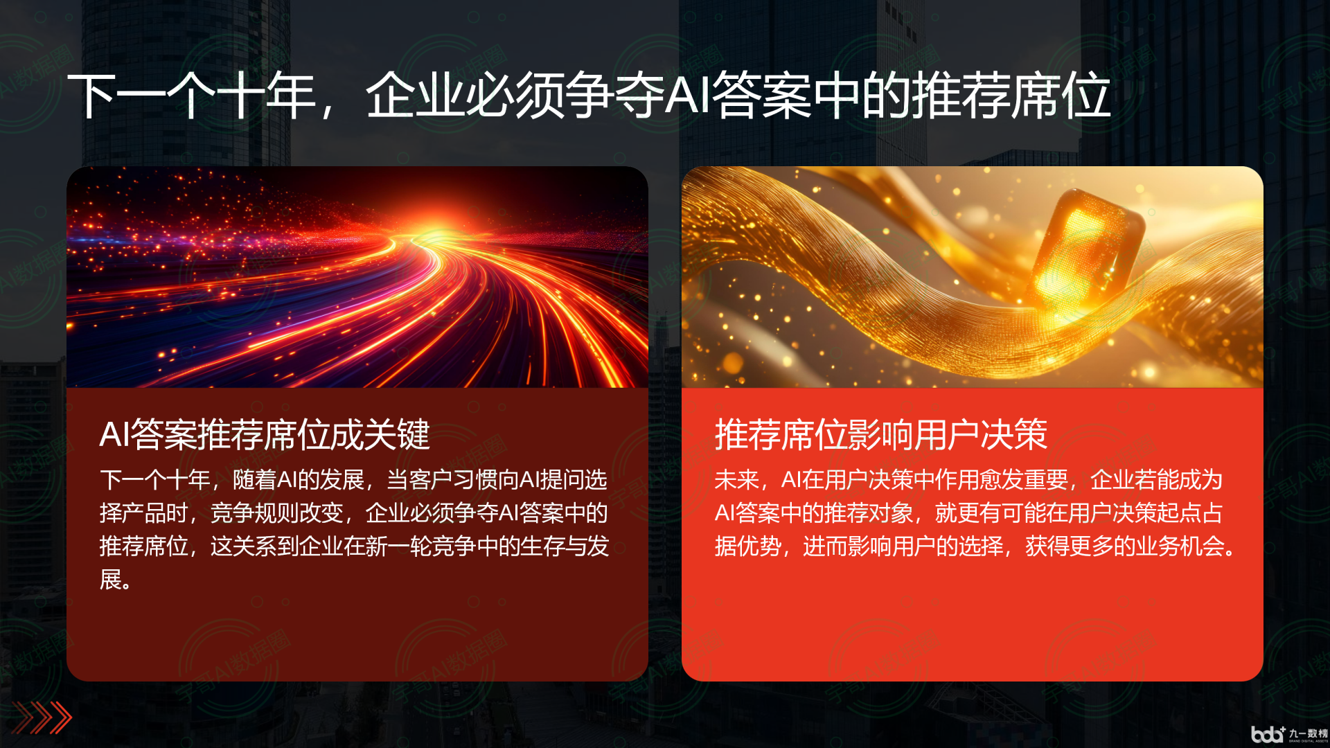 从流量抢夺到知识构建：GEO浪潮下，基隆国硕AI探索企业品牌信息基建新范式