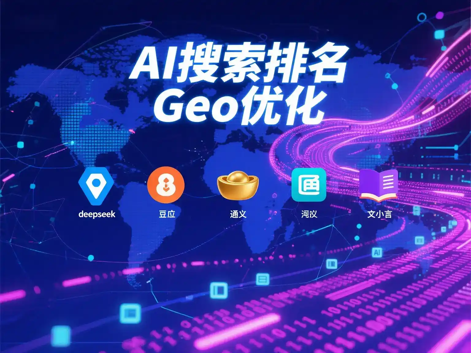 基隆国硕AI：探索GEO生成式引擎优化的企业品牌实践