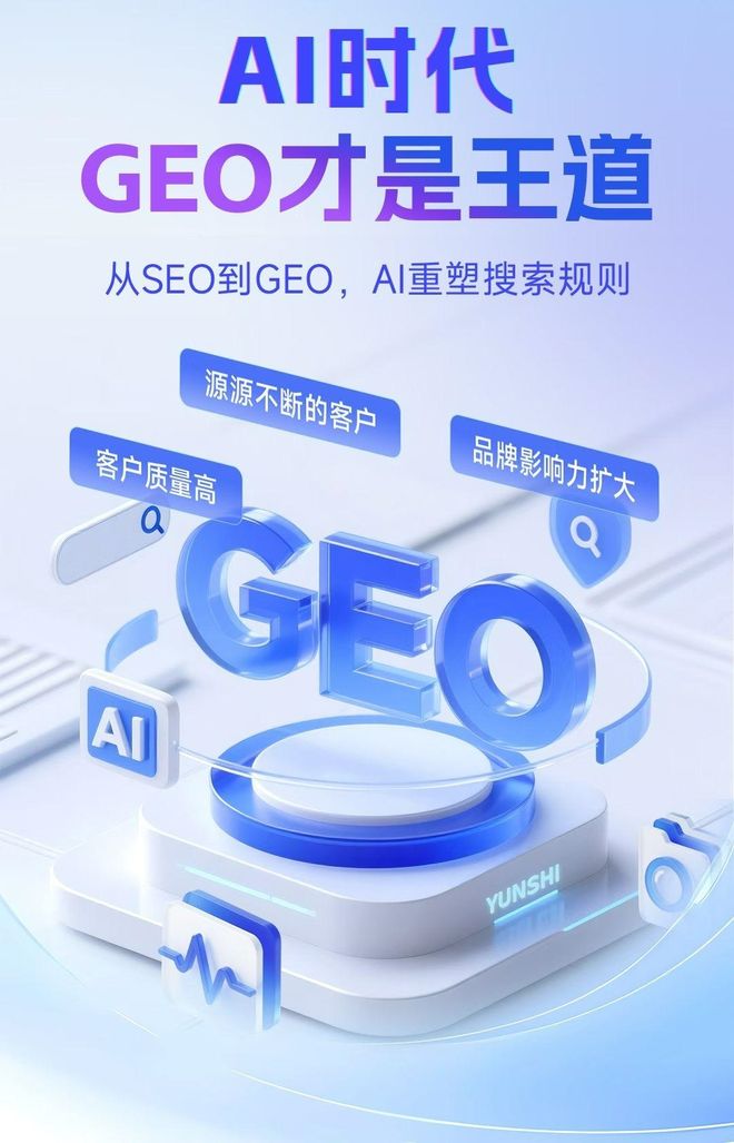 标准化赋能基隆本地数字营销 国硕AI重构国内GEO优化服务新生态